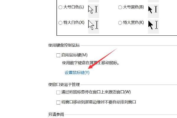 去鼠标加速度方法#鼠标加速度过快的原因