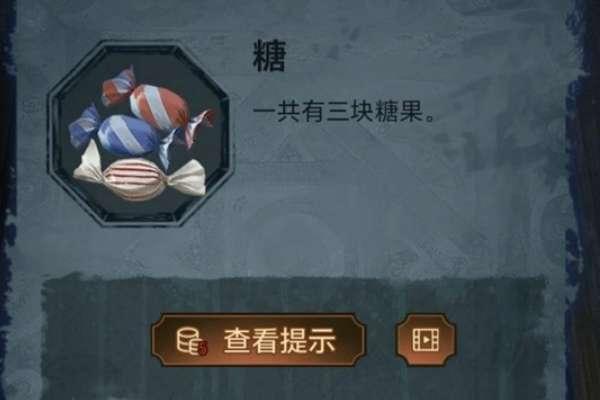 纸嫁衣5攻略全文图解#无边梦境第五章攻略