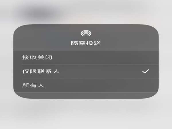 隔空投送搜索不到对方#苹果手机投送功能
