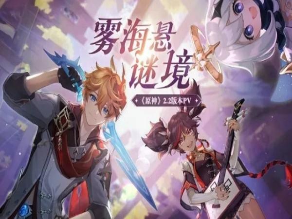 原神21版本什么时候更新#原神版本更新时间表