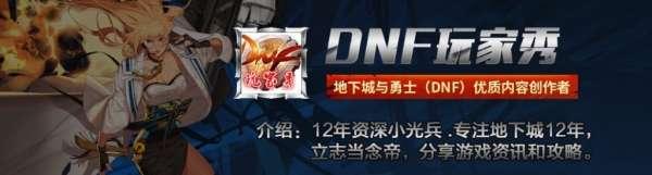 dnf白虎之魂力#dnf历届所有节日套装