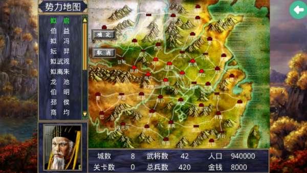 三国英雄传2秘籍#三国群英传2阵容搭配