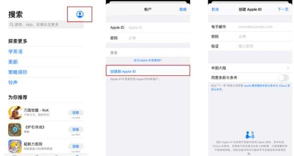 苹果4appleid怎么注册新的