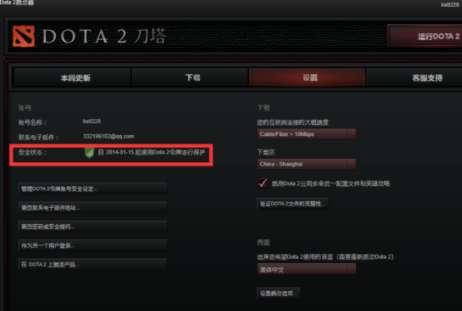 dota2物品交易*#DOTA2账号交易