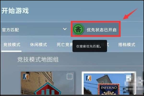 csgo狂牙大行动优先权是什么