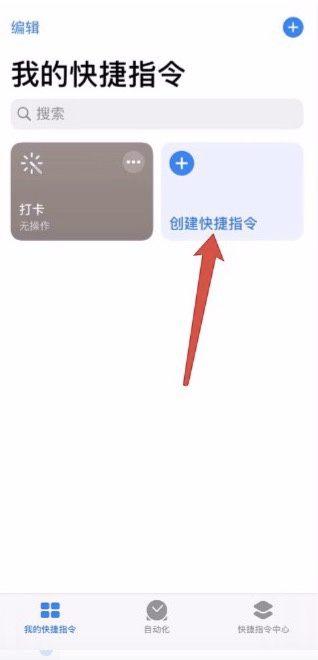 iphone小霸王游戏快捷指令