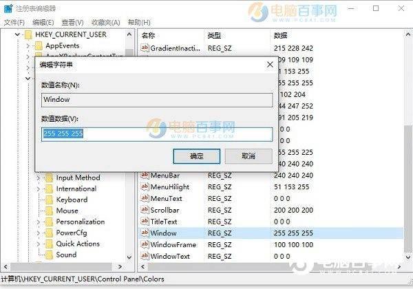 保护眼睛的设置win10#win10如何设置护眼绿色