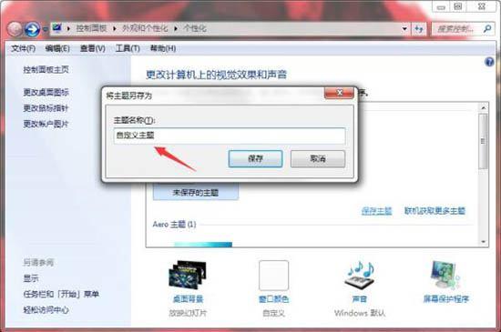 win7仿win8主题包#win7仿win11主题