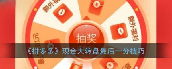 拼多多摇一摇50元能*吗#拼多多摇一摇最后一分钱