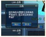 dnf怎么改名字多少钱#dnf角色改名白嫖方法