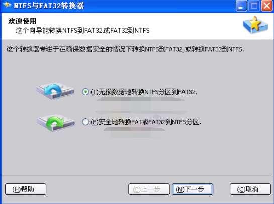 ntfs 转fat32#fat32转换成ntfs