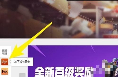 dnf怎么上不去怎么办#dnf无法进入游戏界面