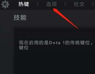 dota2地图编辑器教程#dota2怎么换地图