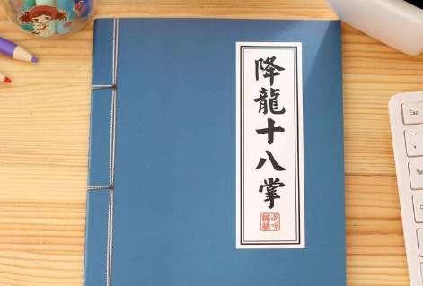 九阴真经99武学排名#九阴真经是最厉害的武功吗