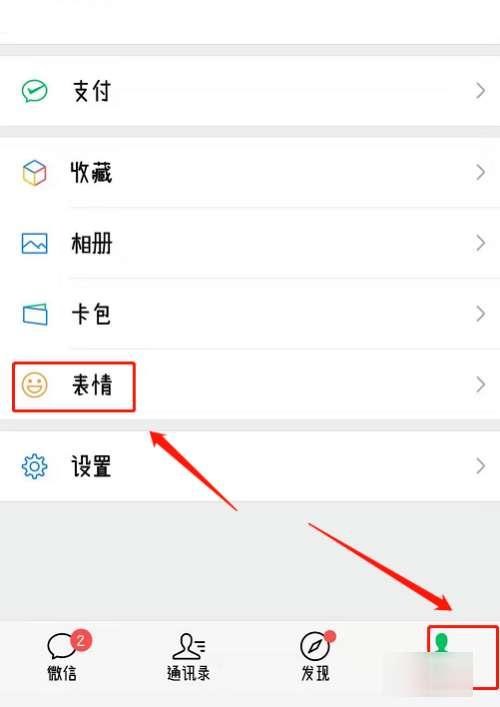 微信气泡怎么设置#微信对话框绿色能改吗