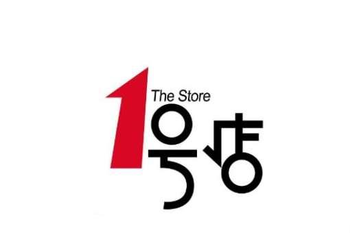 一号店的东西怎么样#1号店的东西都是正品吗