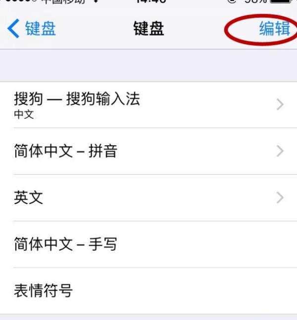 ios8输入法大全#输入法苹果