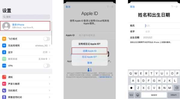 苹果4appleid怎么注册新的