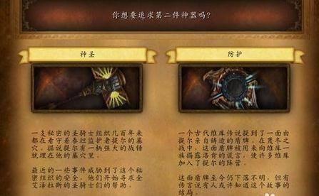 守护圣徒长袍幻化搭配#附魔师的长袍幻化搭配