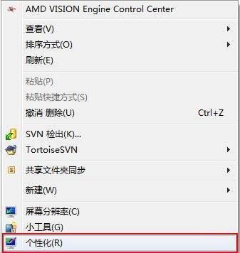 win7仿win8主题包#win7仿win11主题