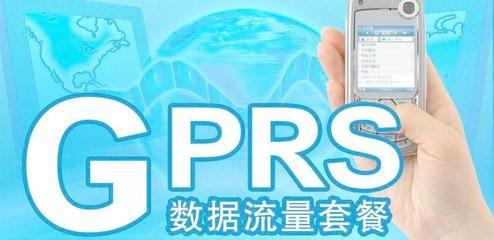 gprs定位软件叫什么#gprs怎么关闭