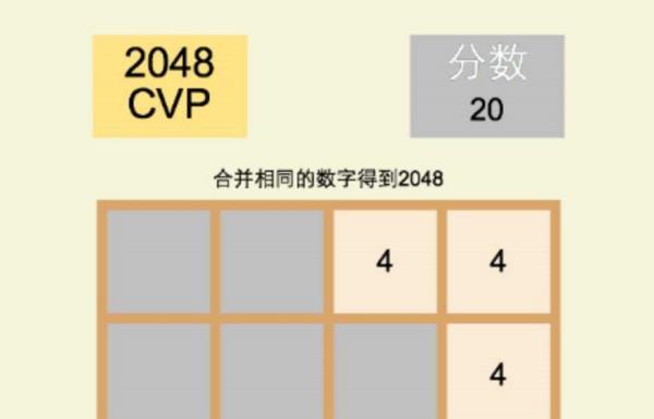 2048怎么玩分数高#2048最佳移动算法解析