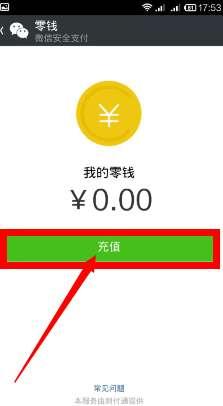 给力币怎么用微信充值#苹果抖音充值怎么用微信支付