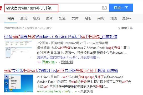 穿越火线补丁包怎么安装#win7补丁安装工具