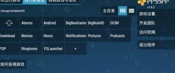 pc上psp模拟器#psp上的各种模拟器