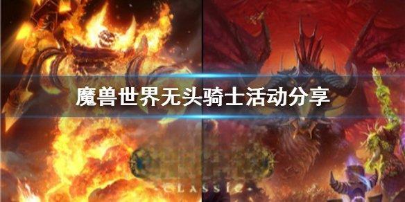 魔兽世界末日审判#魔兽世界地狱剥夺者