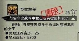 春明门成就攻略#如意琳琅图籍攻略 隐藏关