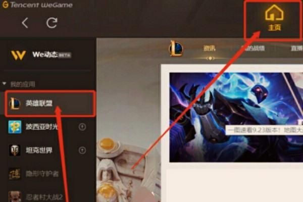 英雄联盟更新不动#英雄联盟升级不了的原因
