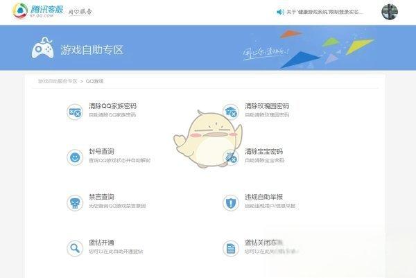 qq游戏黑名单怎么解除#qq游戏黑名单在哪里看