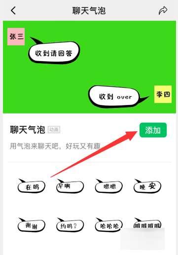 微信气泡怎么设置#微信对话框绿色能改吗