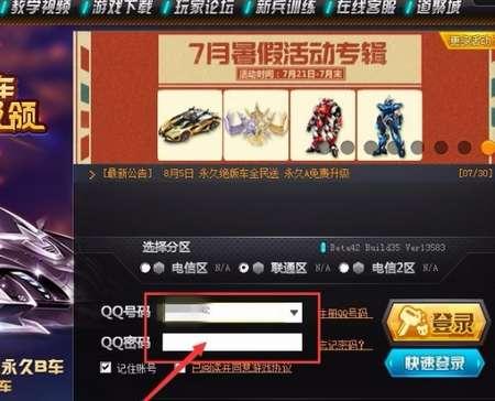 qq飞车赛车兑换符怎么用#qq飞车赛车代码大全