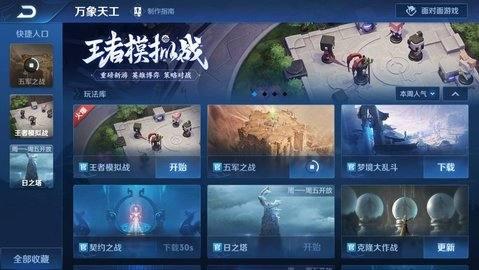 王者无限火力40无蓝耗无冷却