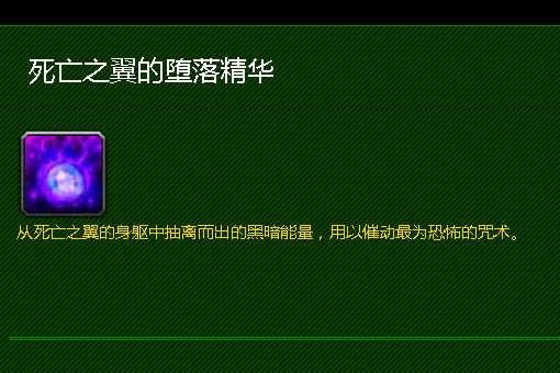 死亡之翼降临之日#死亡之翼大灾变