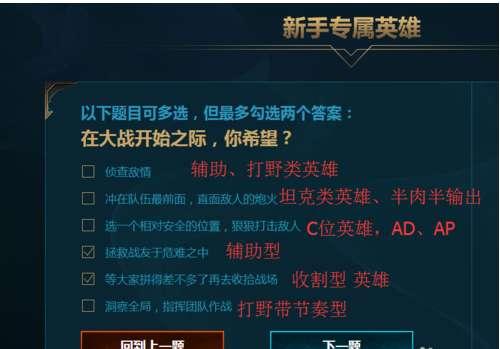 LOL关键词查询#lol本命英雄查询