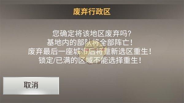 安卓二战风云主城建设#二战风云2军团城市怎么用