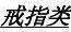 圣火徽章3攻略和秘籍#圣火徽章外传详细攻略