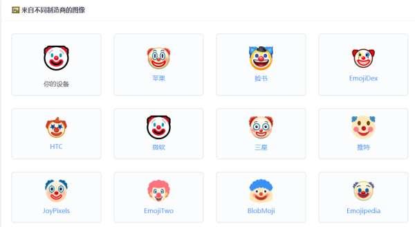 小丑竟是我自己表情包#小丑表情包emoji复制