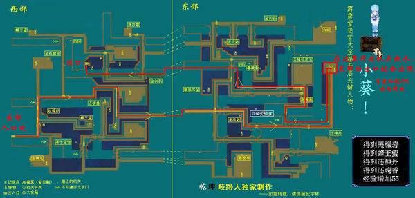 仙剑奇侠传三霹雳堂地图#仙剑奇侠传三金疮药谁学