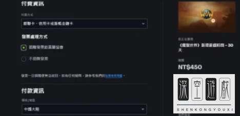 魔兽世界充值页面#台服wow怎么充值