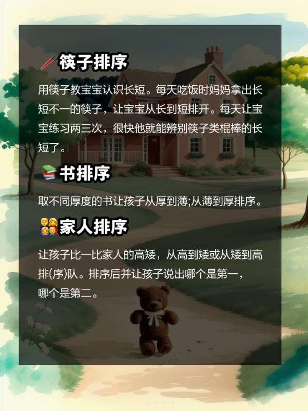 排序与合成小游戏#有关规律排序的小游戏