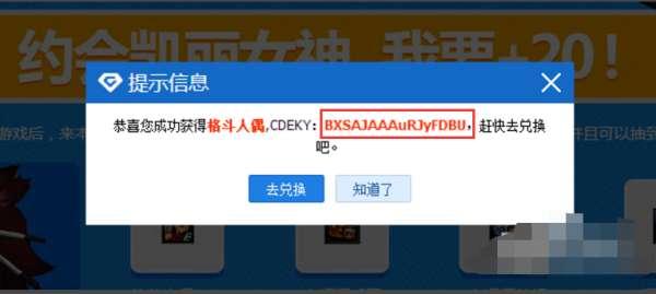 cdkey是什么意思怎么填#CDKEY啥意思