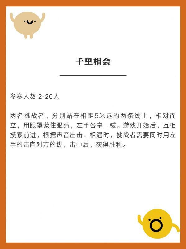 竞赛游戏有哪些团建#6人室内团建小游戏