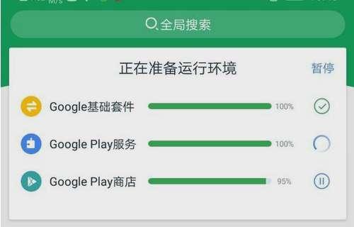 play商店*#google框架三件套