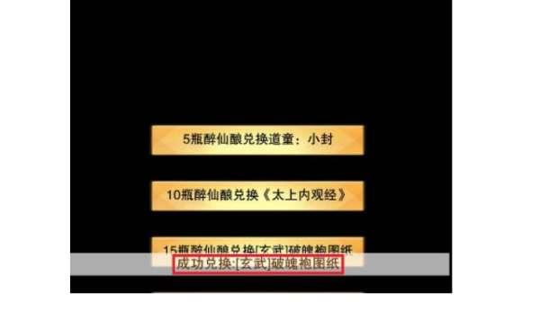 阳炎之袍图纸材料#玄武破魄袍图纸哪里来