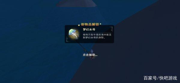 魔兽深海水母坐骑#什么坐骑可以让自己变成水母