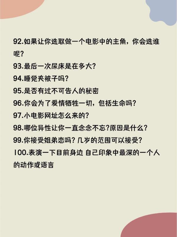 整蛊游戏惩罚有哪些#100个搞笑惩罚小游戏